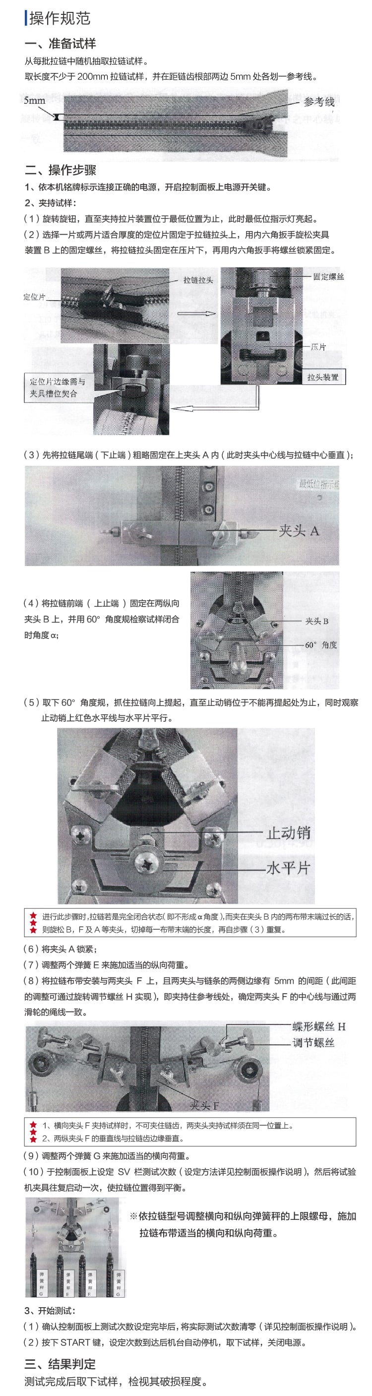 HD-D126箱包拉鏈往復(fù)拉動試驗機-04 HD-D126箱包拉鏈往復(fù)拉動試驗機-04