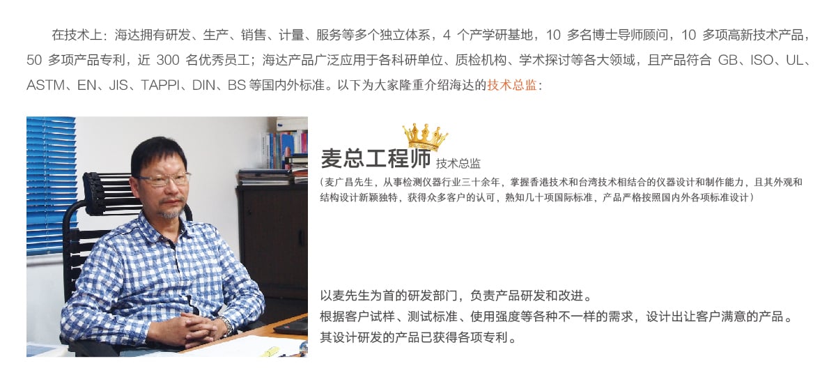 六大理由-研發(fā)實力_01