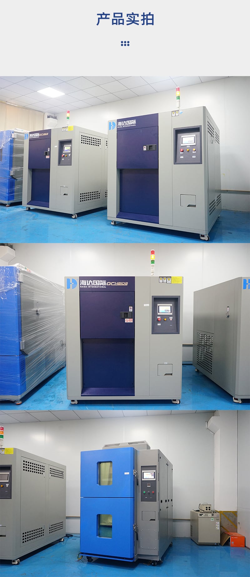 HD-E703冷熱沖擊試驗(yàn)機(jī)側(cè)面-詳情頁(yè)_06